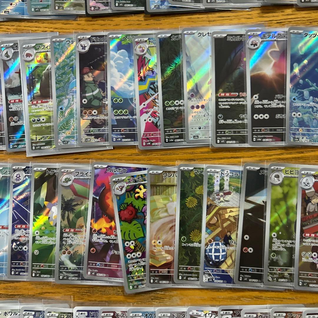 【AR CHR 100枚かぶり無し】ピカチュウ、ゾロア、パモ、フーディン　⑥