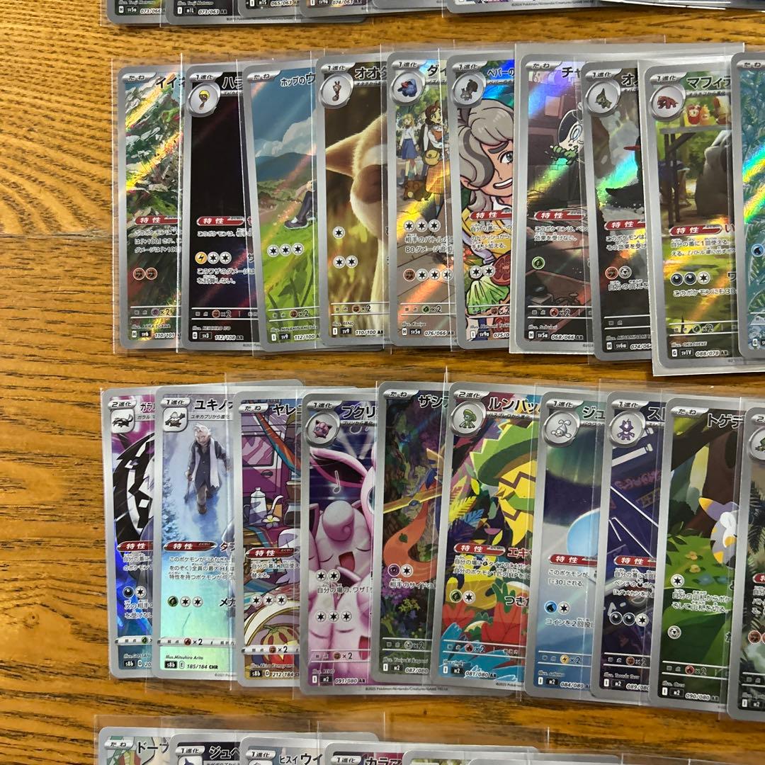 【AR CHR 100枚かぶり無し】ピカチュウ、ゾロア、パモ、フーディン　⑥