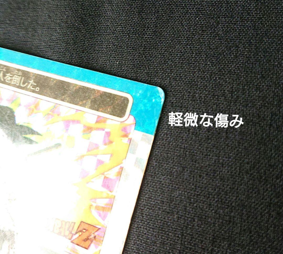 ドラゴンボール カードダス アマダ PP キラ カード