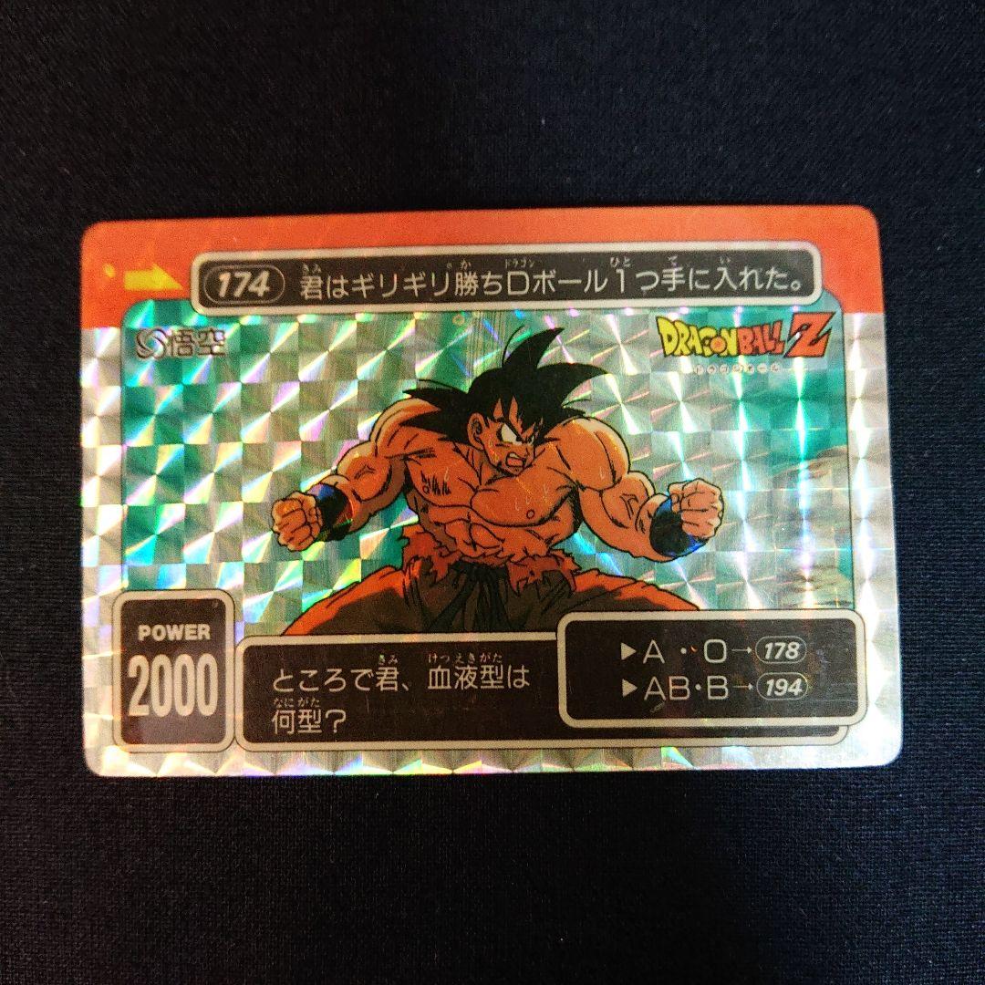 ドラゴンボール カードダス アマダ PP キラ カード