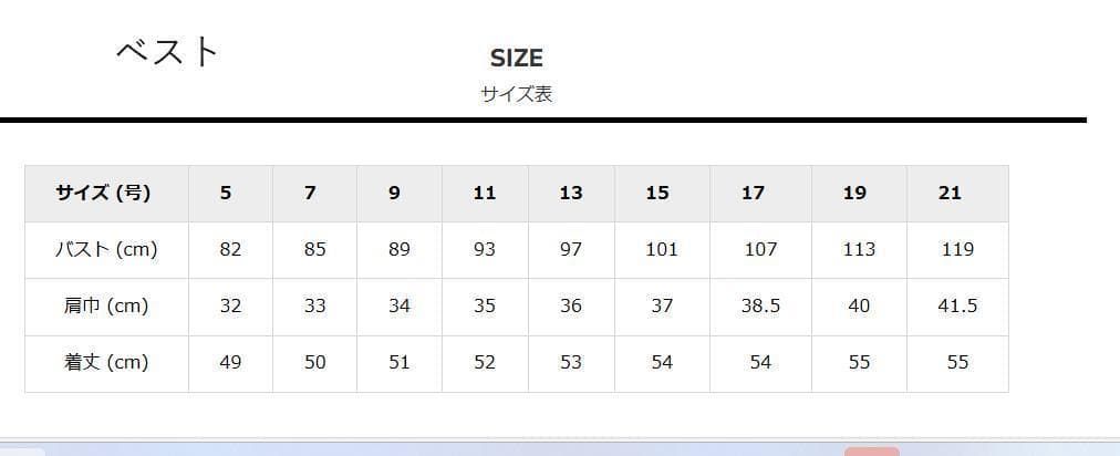 【美品】BONMAX　Amatir　事務服　9号　グレースーツ3点セット　女性