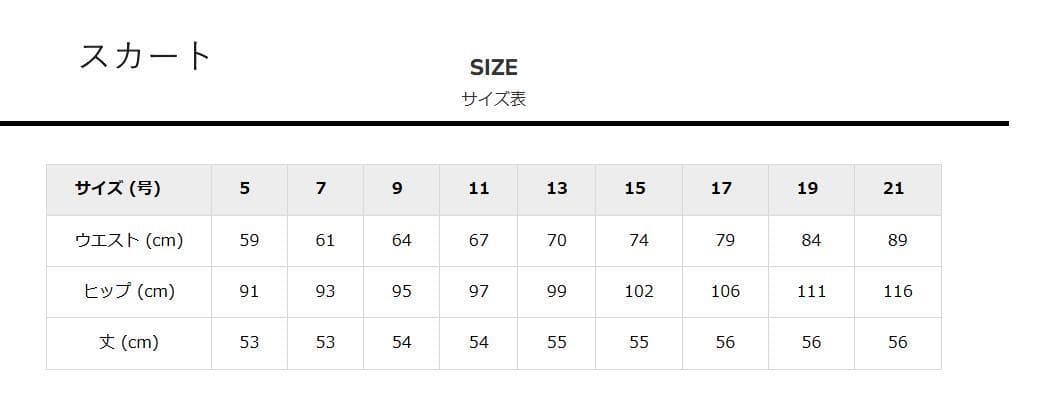 【美品】BONMAX　Amatir　事務服　9号　グレースーツ3点セット　女性