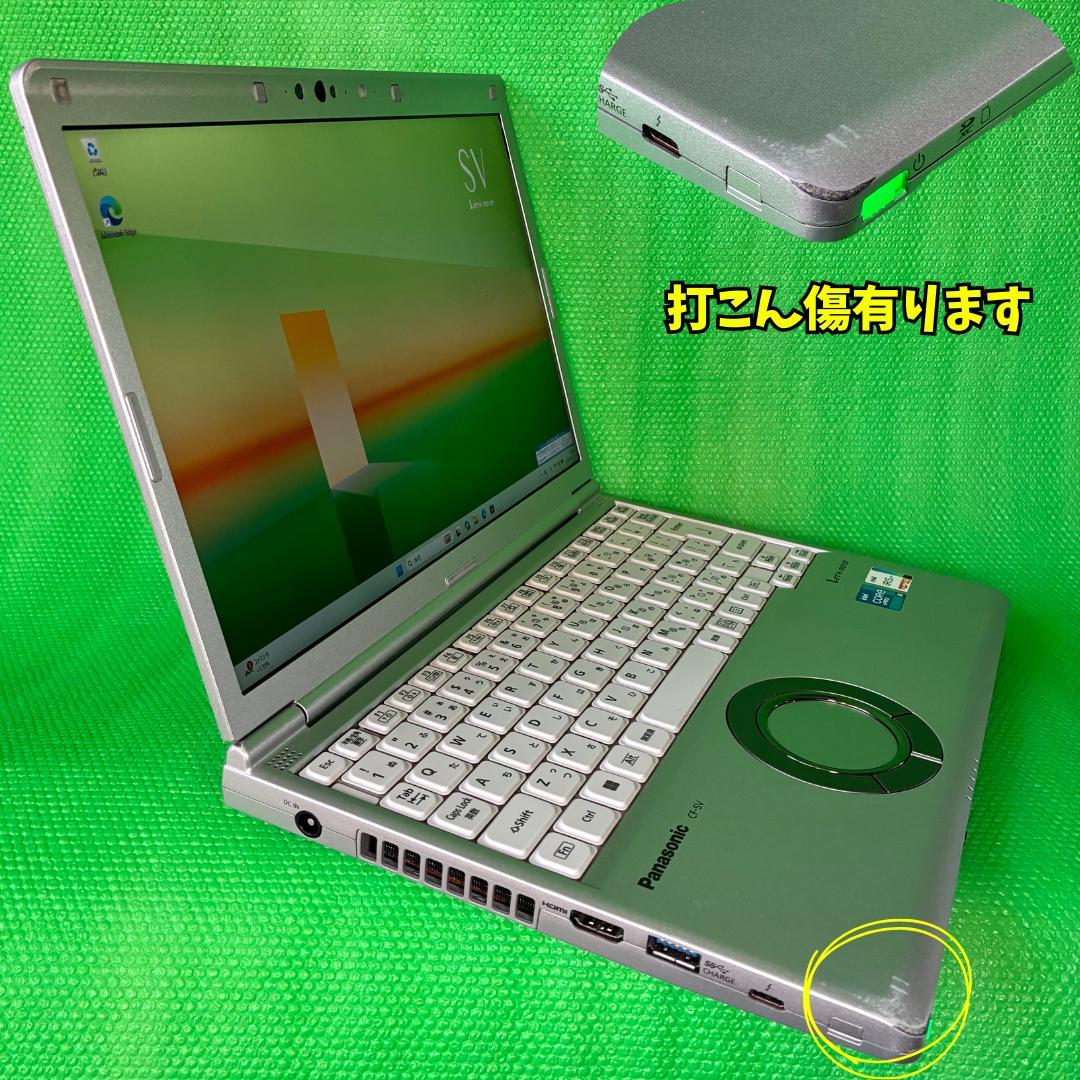 PanasonicLets nots SV1 11世代i5/16GB/512GB