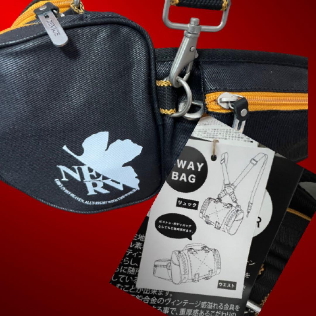 エヴァンゲリオン2wayバッグ