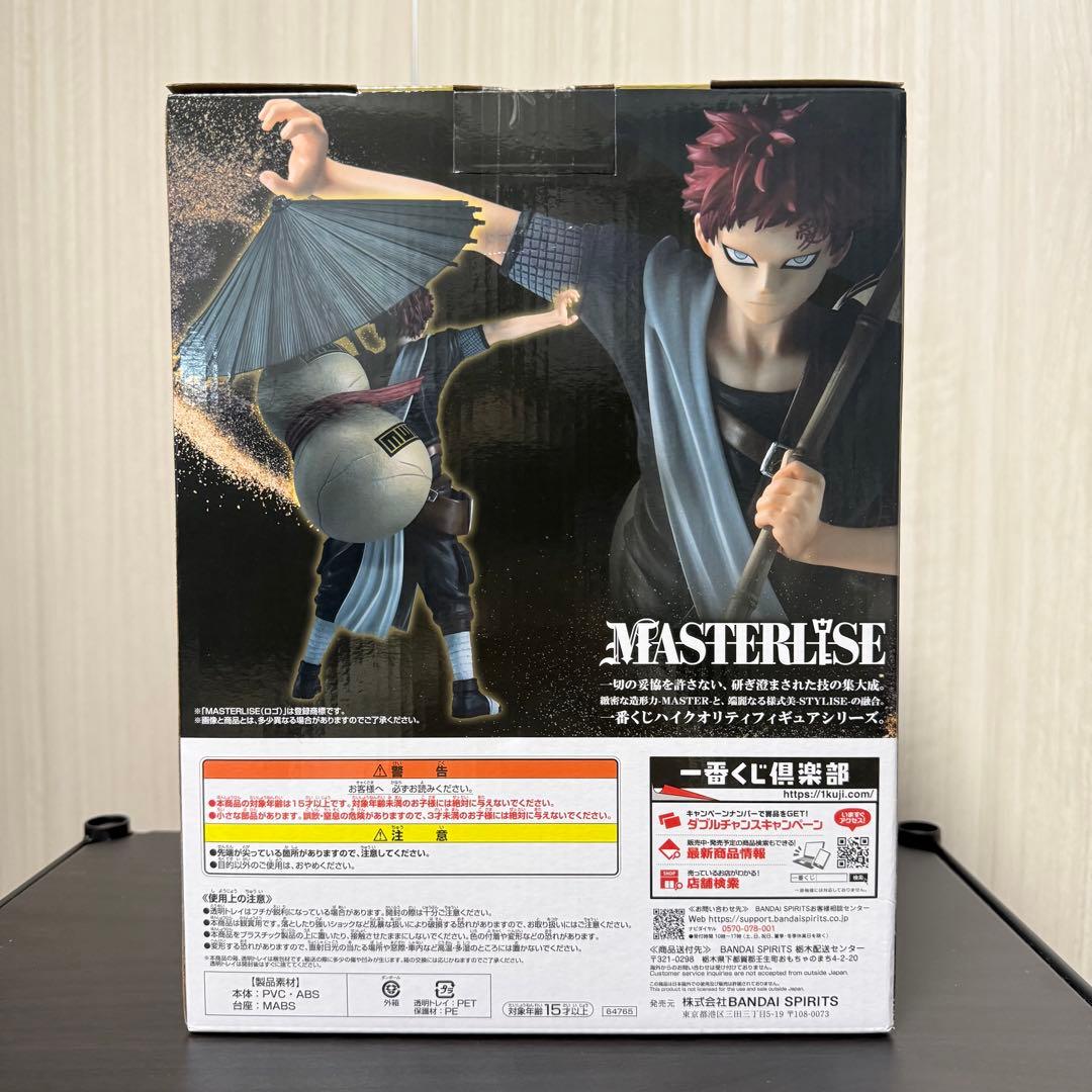 【新品未開封】我愛羅　ラストワン賞　一番くじ　NARUTO　MASTERLISE