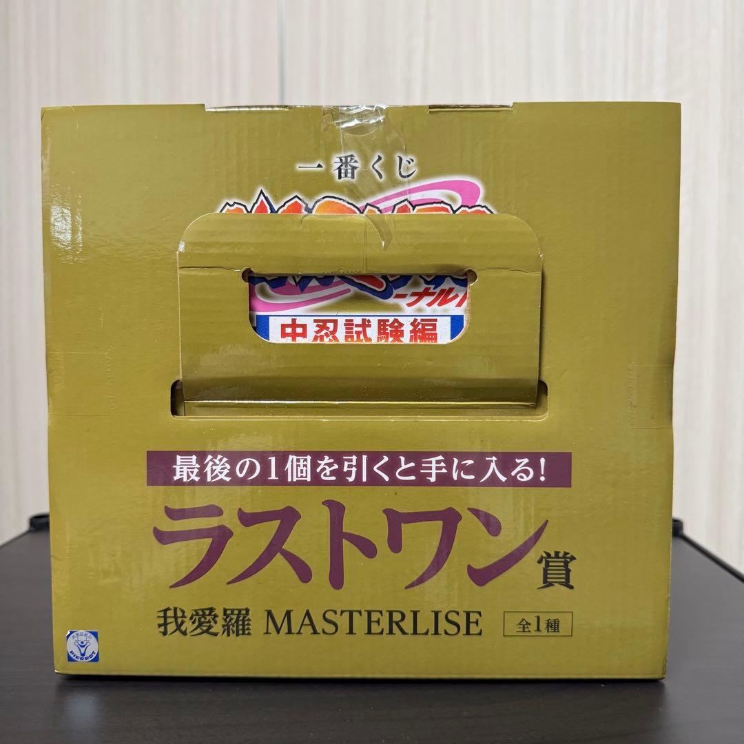 【新品未開封】我愛羅　ラストワン賞　一番くじ　NARUTO　MASTERLISE