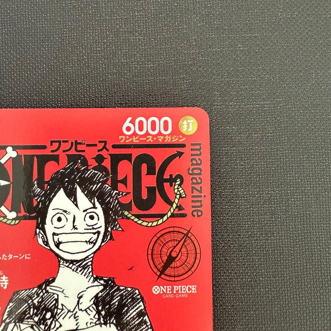 ワンピースマガジン ワンピース カード ルフィ