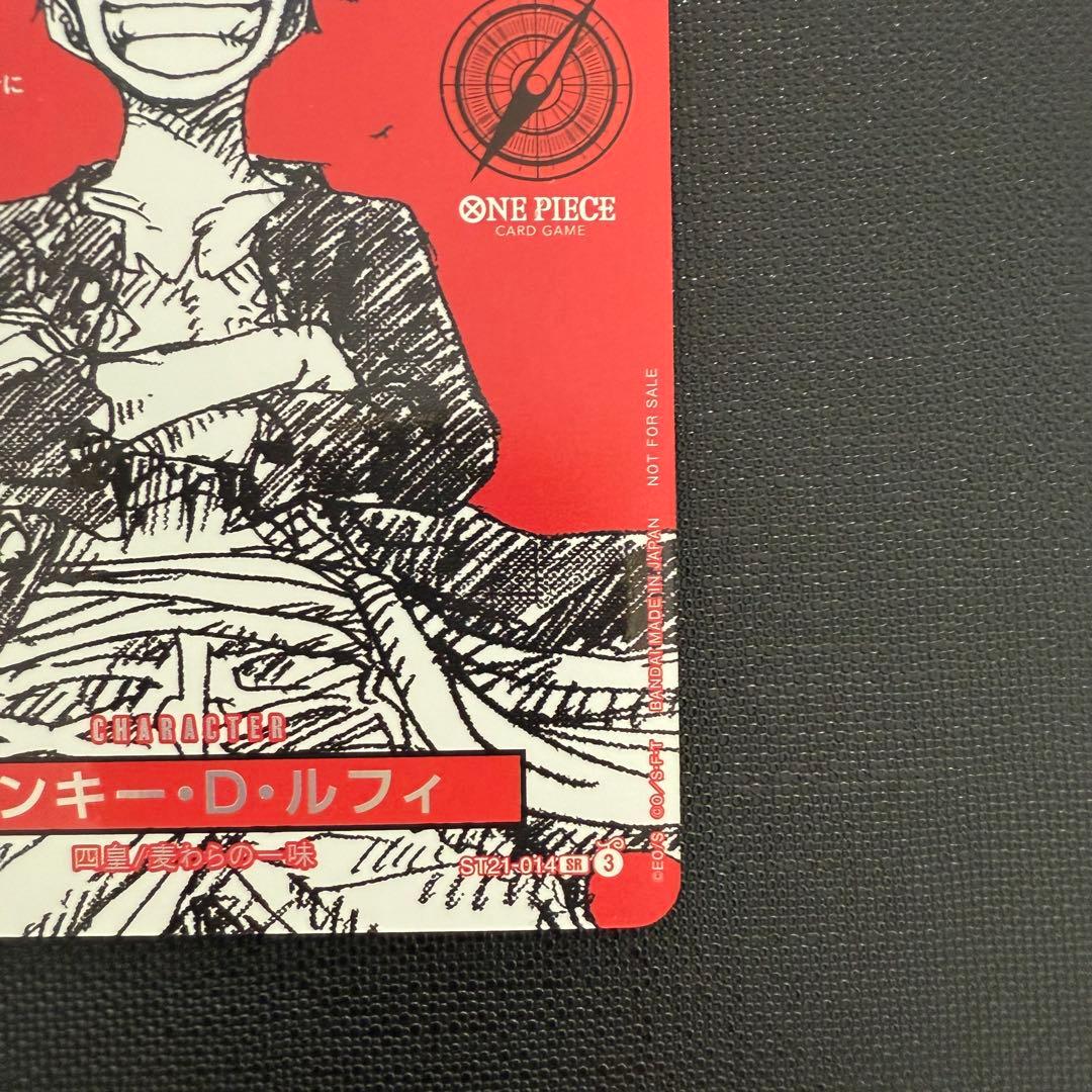 ワンピースマガジン ワンピース カード ルフィ