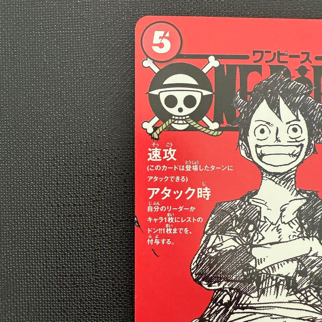 ワンピースマガジン ワンピース カード ルフィ