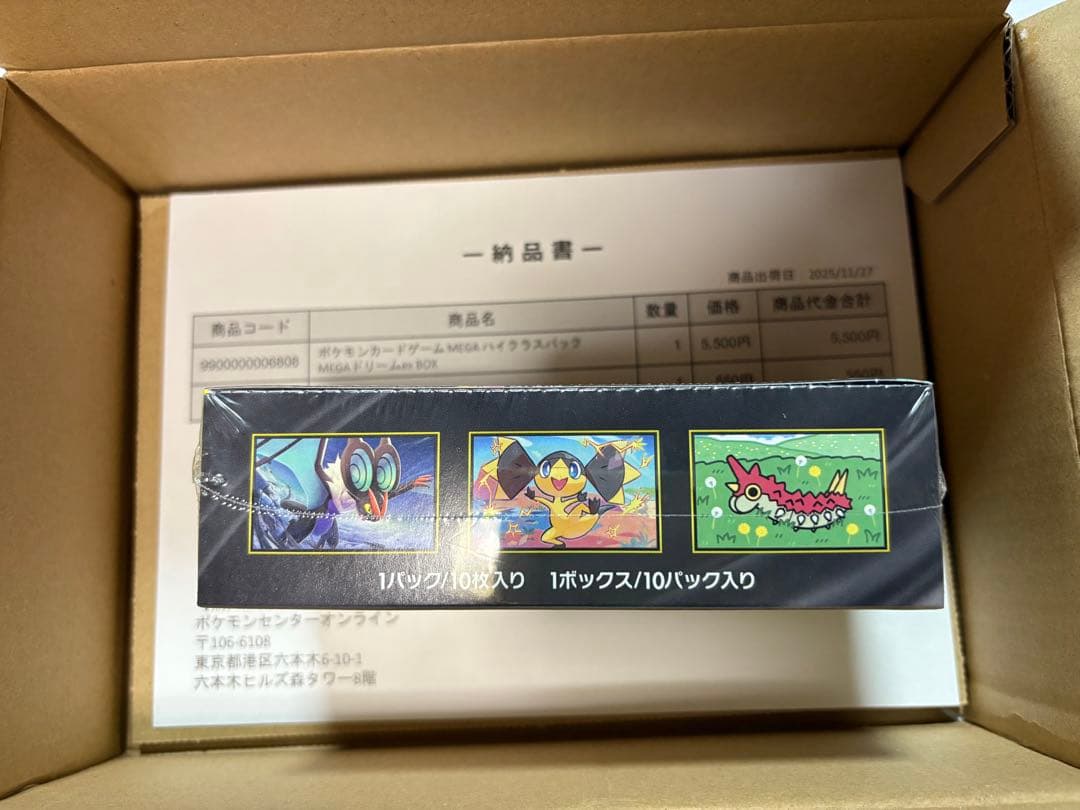 【新品未開封シュリンク付】ポケモンカード MEGAドリームex