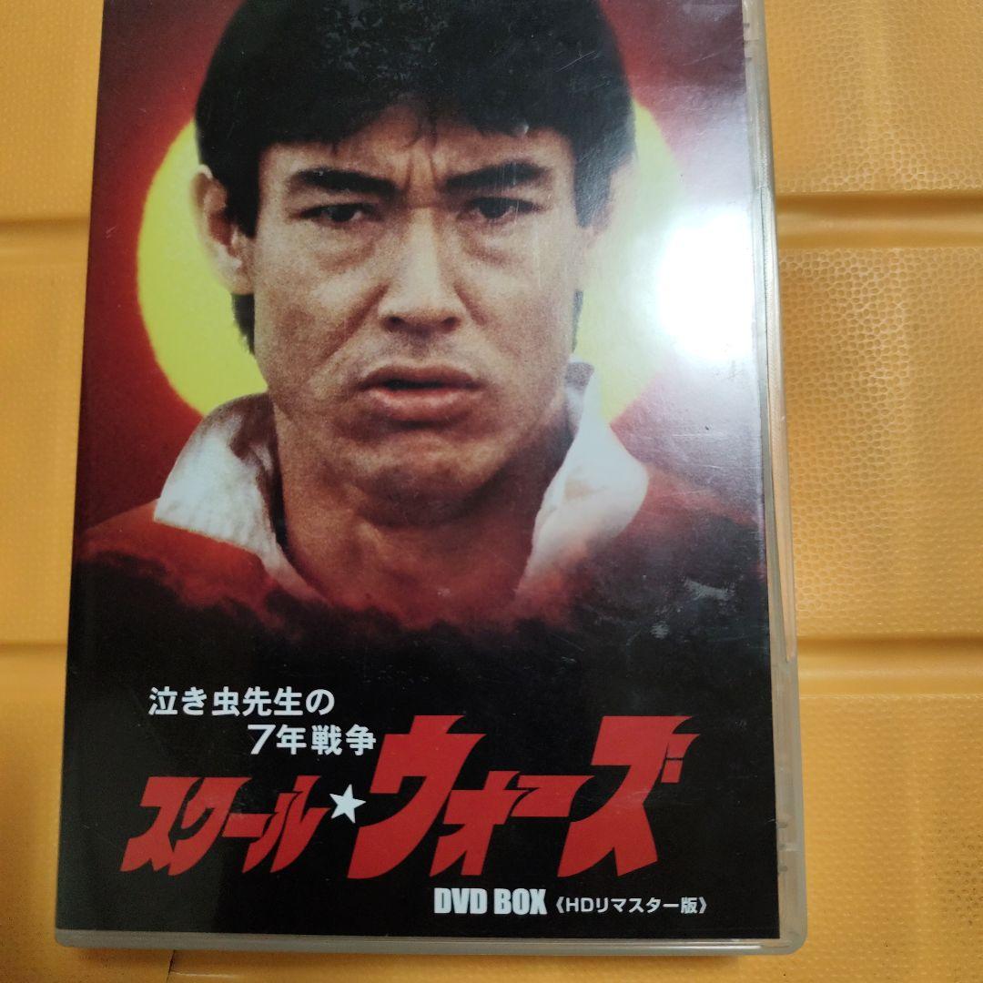 スクールウォーズDVD-BOX