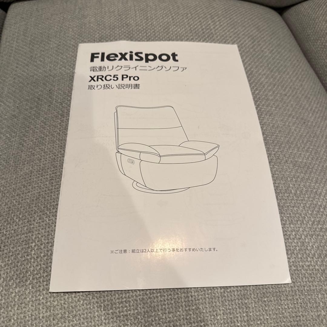 FlexiSpot 電動リクライニングソファ Lotus XRC5 Proグレー