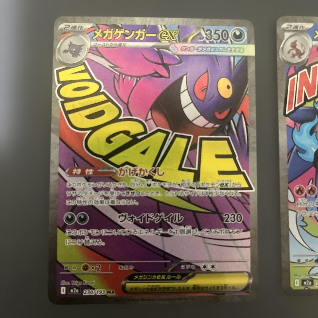 メガリザードンXメガゲンガー メガルカリオ メガディアンシー メガズルズキン