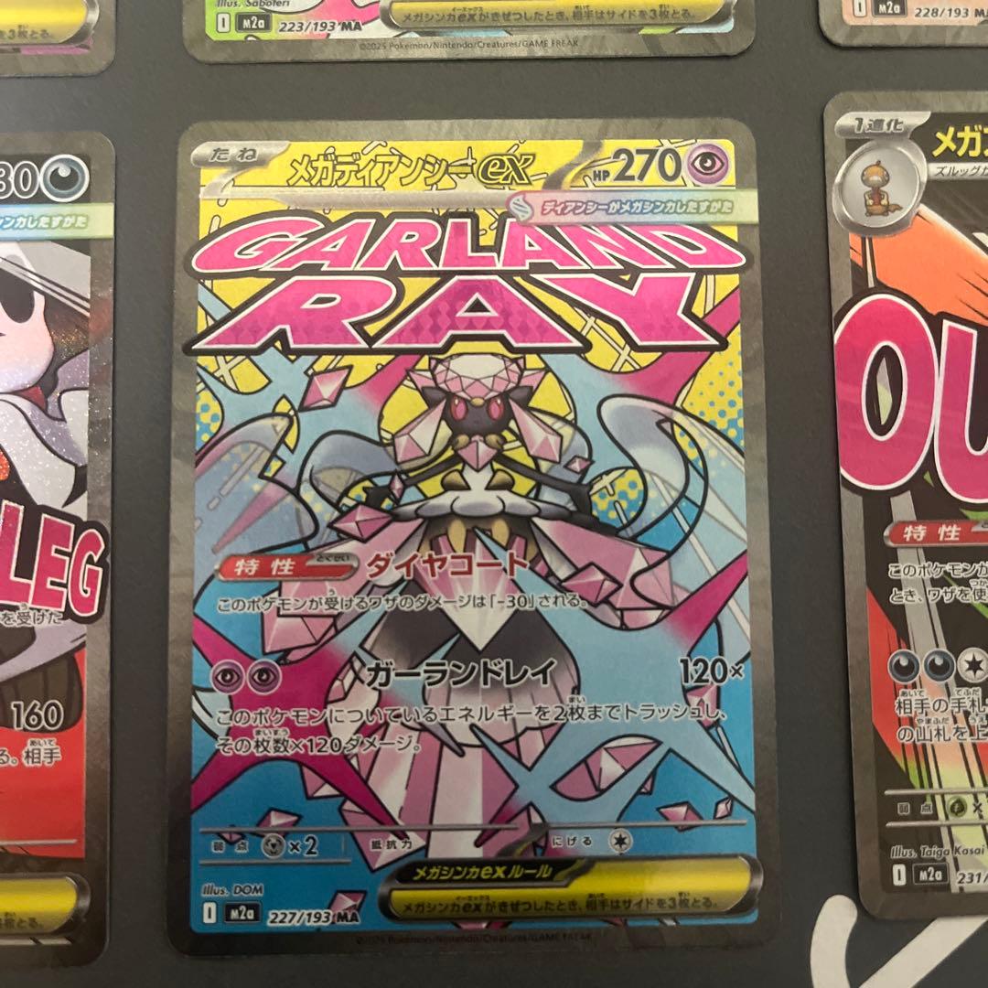 メガリザードンXメガゲンガー メガルカリオ メガディアンシー メガズルズキン