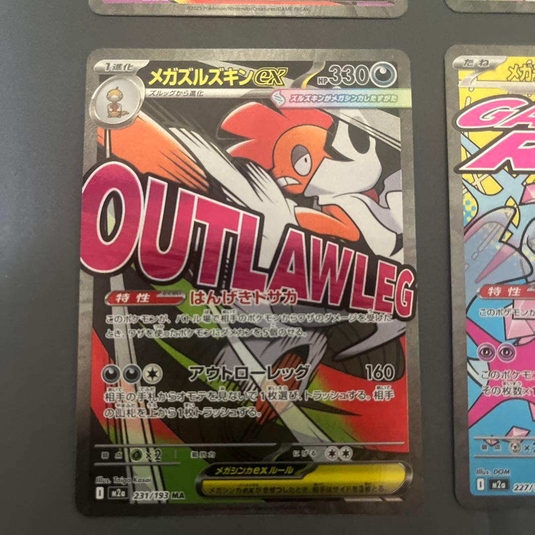 メガリザードンXメガゲンガー メガルカリオ メガディアンシー メガズルズキン