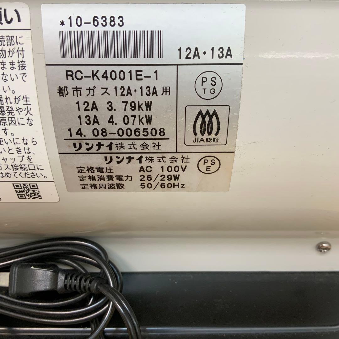リンナイ　ガスファンヒーター　 RC-K4001E 2014年製　都市ガス