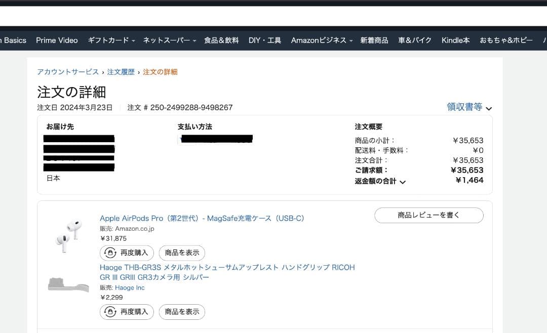 値下げ中(1/26 20時まで) AirPods pro2 type-c 極美品