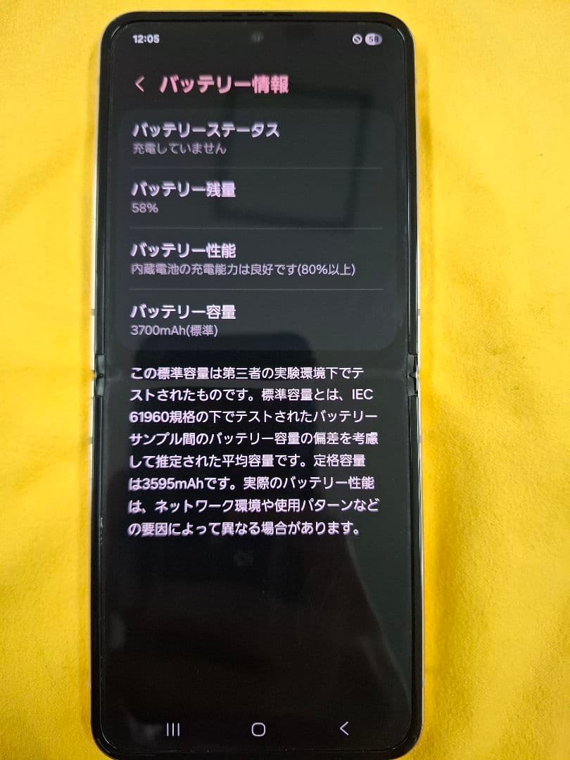 SC-54C ギャラクシーＺフリップ4 シムフリー