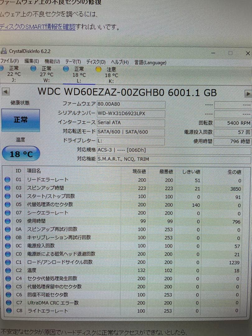内蔵型ハードディスクドライブ Western Digital WD Blue 6TB HDD