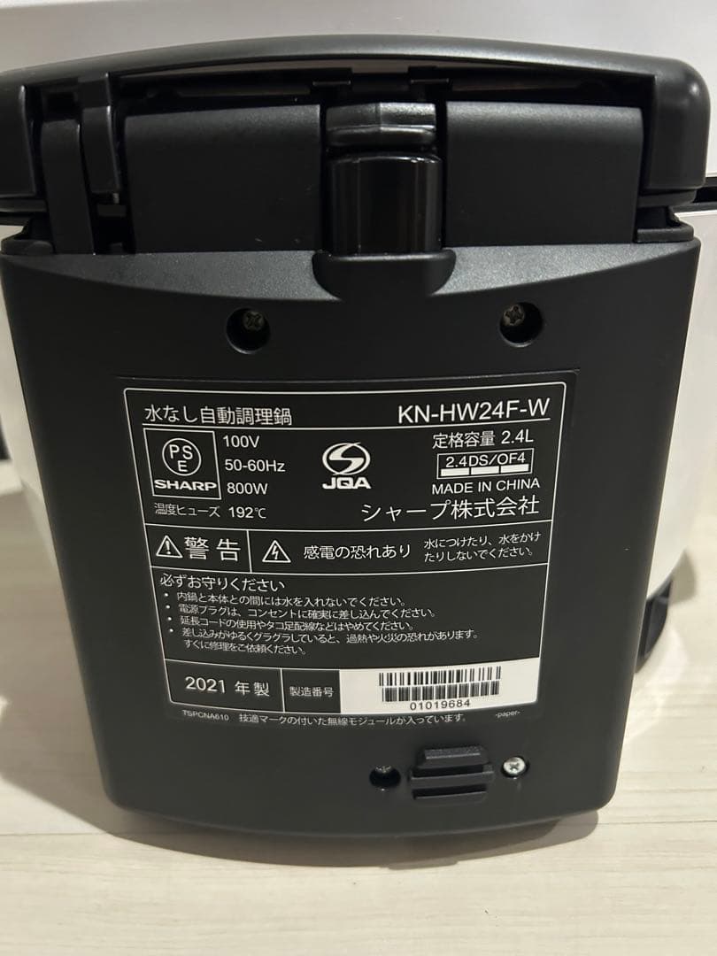 シャープ ヘルシオ ホットクック KN-HW24F-W