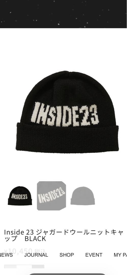 ちいかわ Inside 23 ブラックニットキャップ　新品　亀梨和也