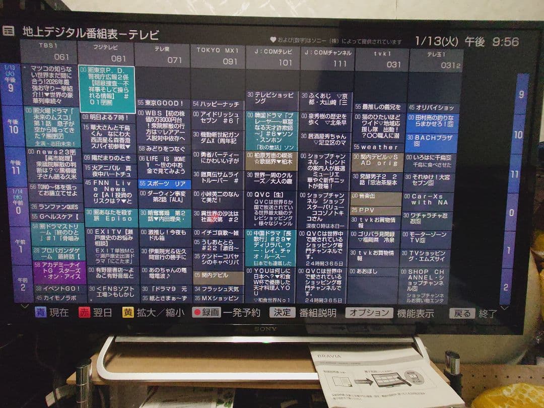 SONY 40型液晶テレビ KDL-40W600B