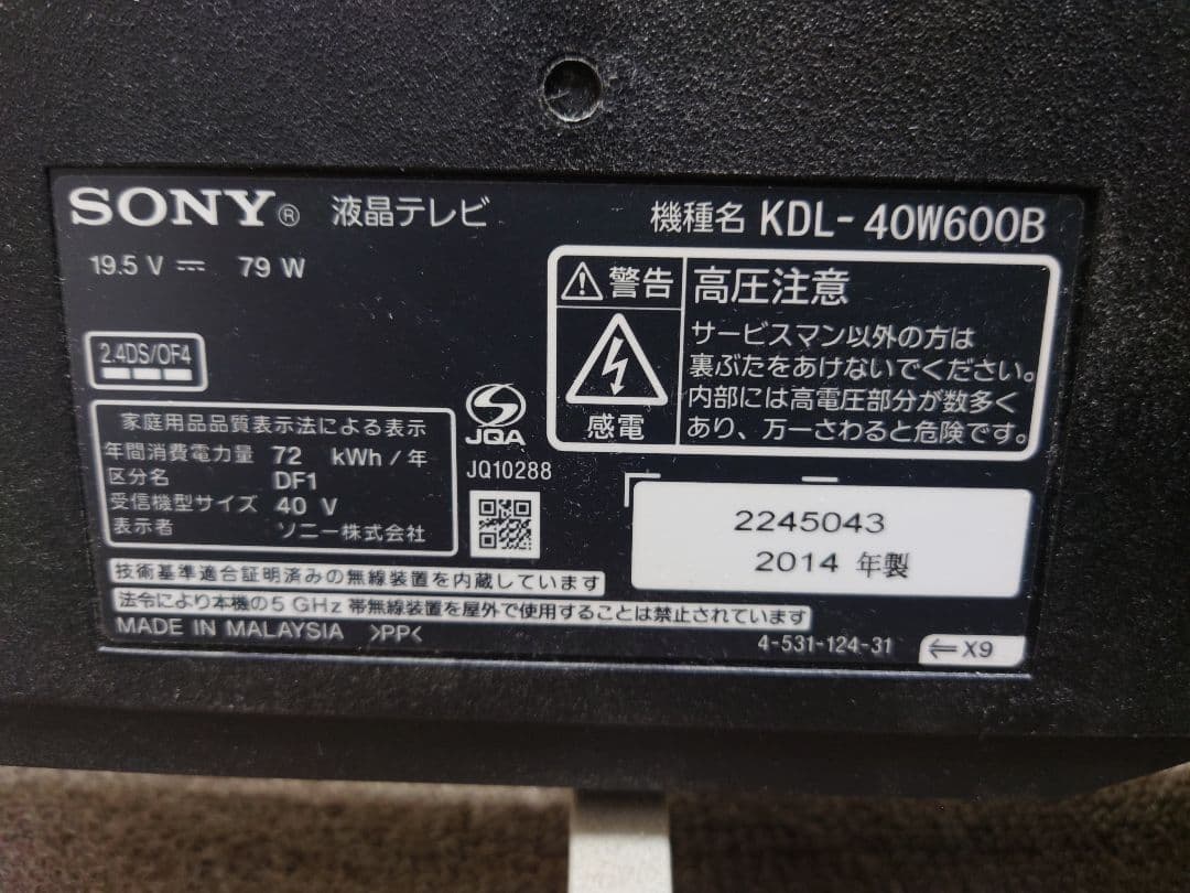 SONY 40型液晶テレビ KDL-40W600B