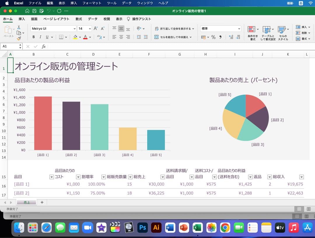 美品 MacBook Pro 16GB / SSD 256GB / オフィス付き