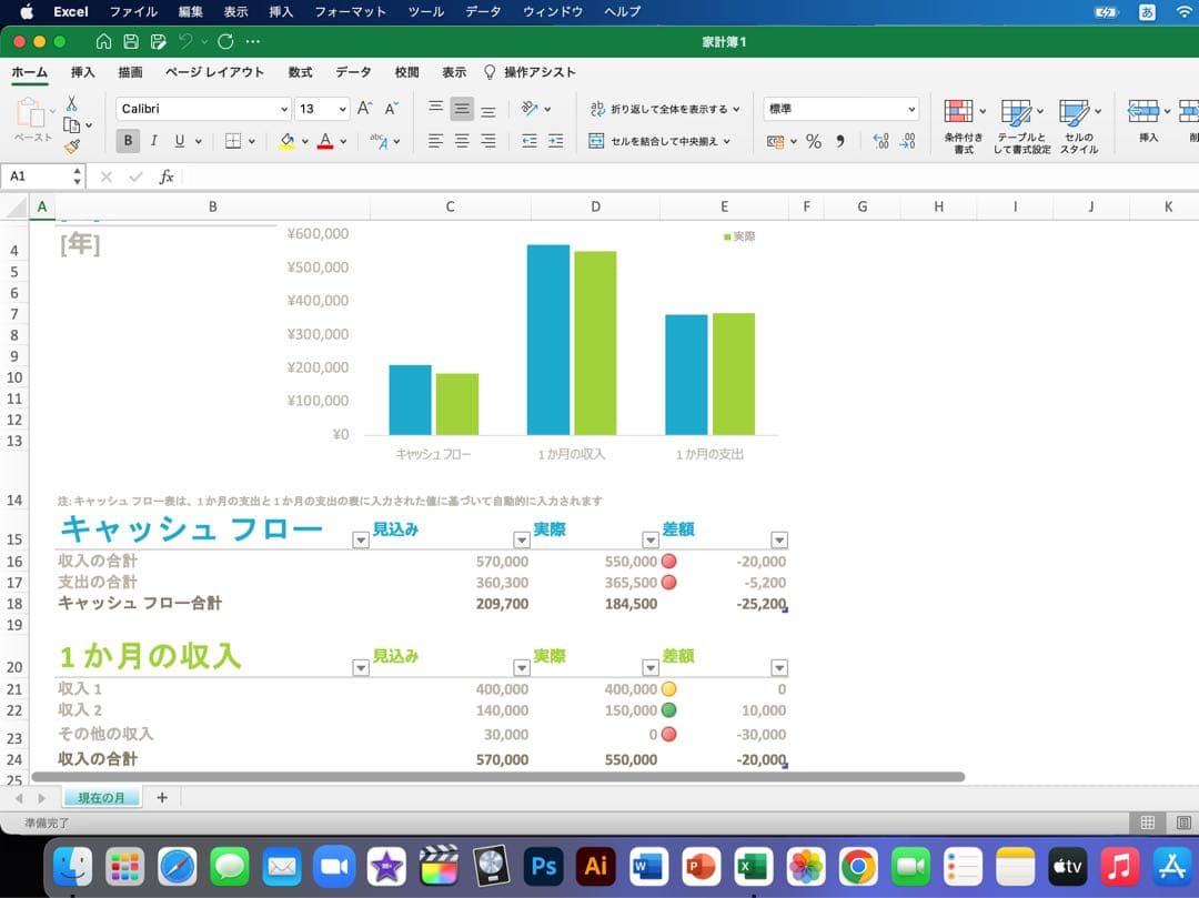 美品 MacBook Pro 16GB / SSD 256GB / オフィス付き