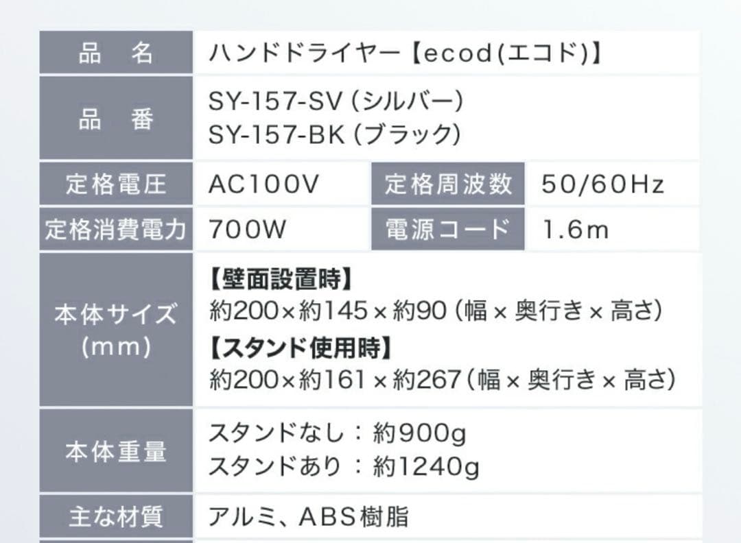 SOUYI 家庭用ハンドドライヤー SY-157 ブラック