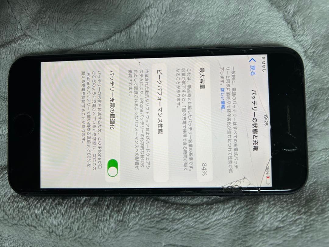 iPhone se第3世代　64ギア