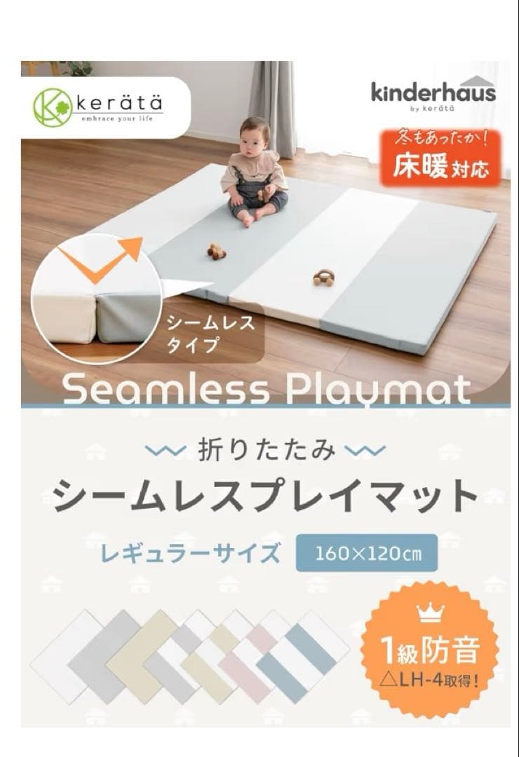 2枚セット《Kerata》折りたたみ式プレイマットホワイト×グレー