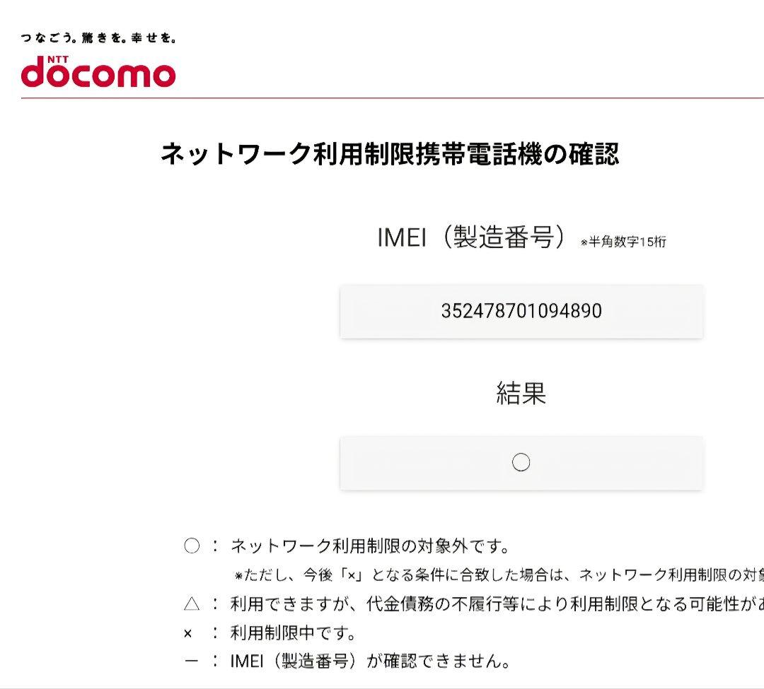 スマートフォン本体 Samsung Galaxy A25 5G docomo SC-53F LB