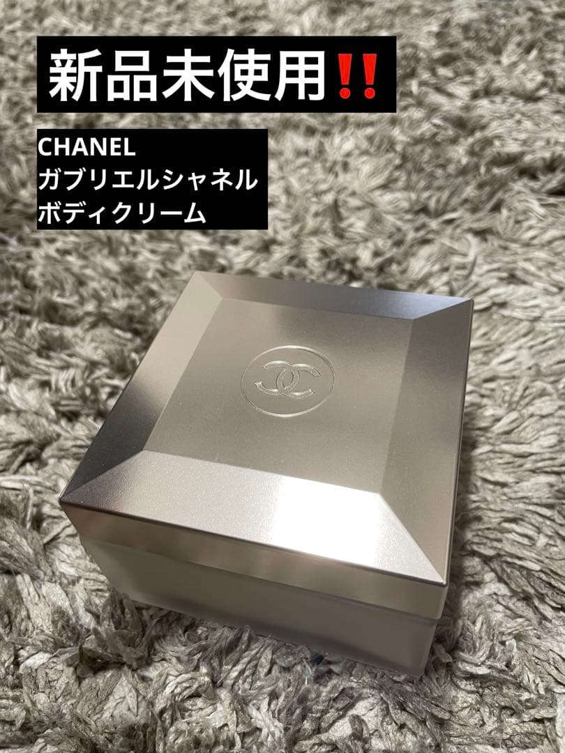 CHANEL ガブリエルシャネル　ボディクリーム