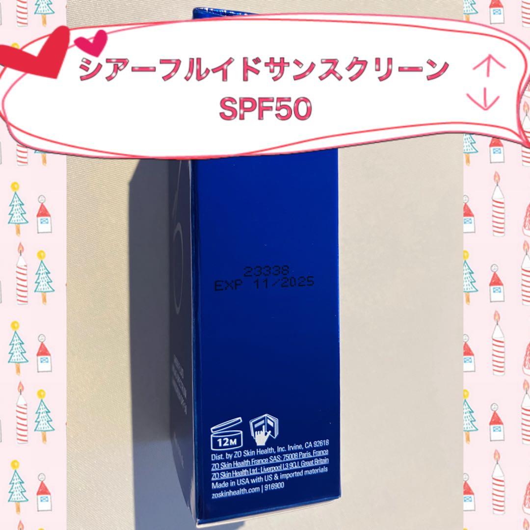 ゼオスキン 新品 シアーフルイドサンスクリーンSPF50