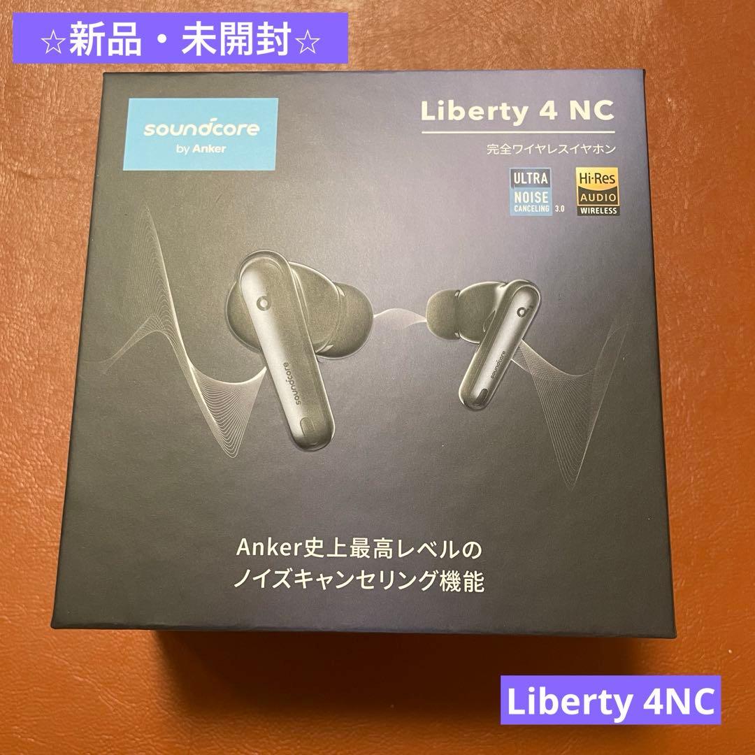 ⭐︎新品⭐︎Anker SoundCore Liberty4 NC