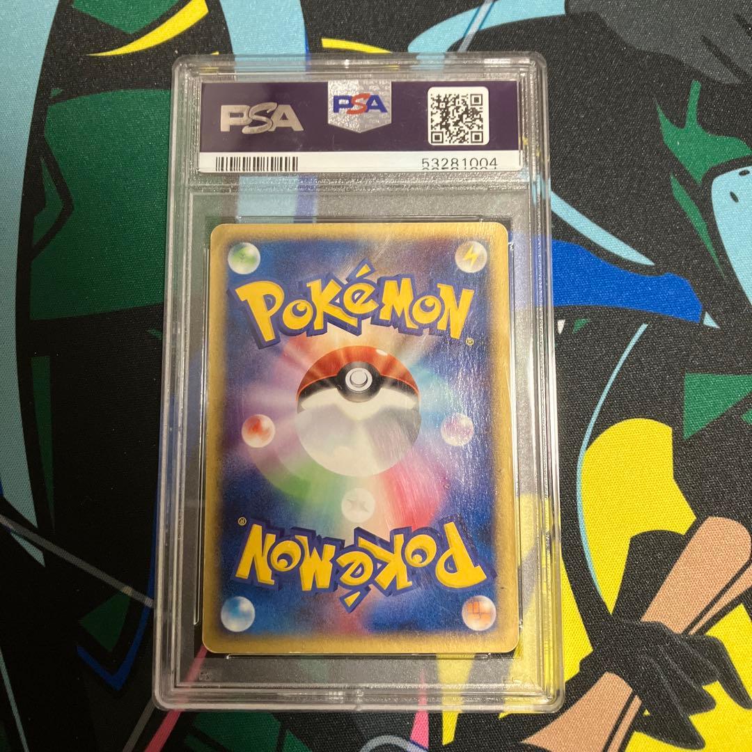 ピチュー eカード アンリミ PSA