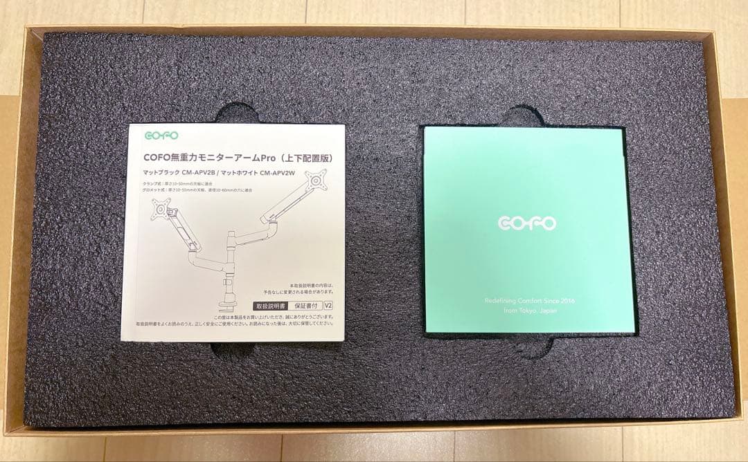 COFO 無重力　デュアルモニターアーム　pro 上下配置版　ホワイト　未使用