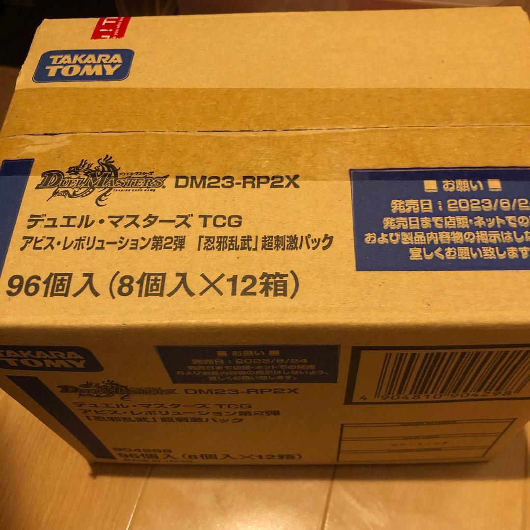 アドレナリンパック　忍邪乱武 未開封カートン