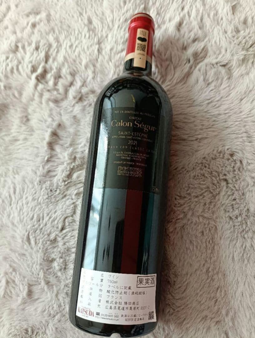 シャトー カロン セギュール 2021 750ml