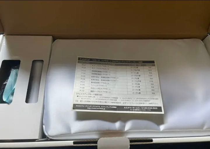 Exideal エクスイディアル EX-280