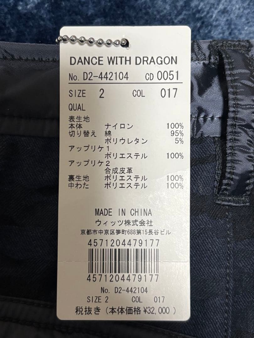 ダンスウィズドラゴン新品タグ付き ダークグレー パンツ