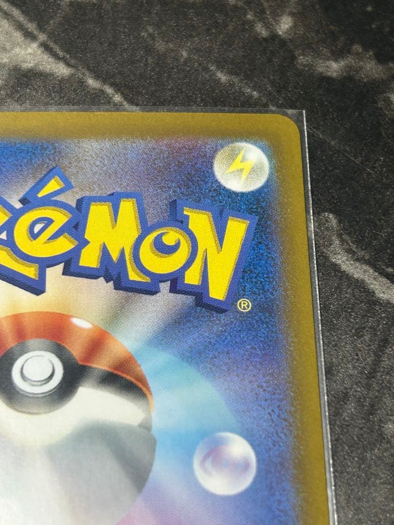 リザードンEX SAR