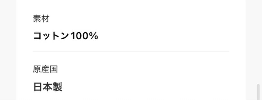 未使用タグ付＜6（ROKU）＞コットンパワーショルダースリーブプルオーバー
