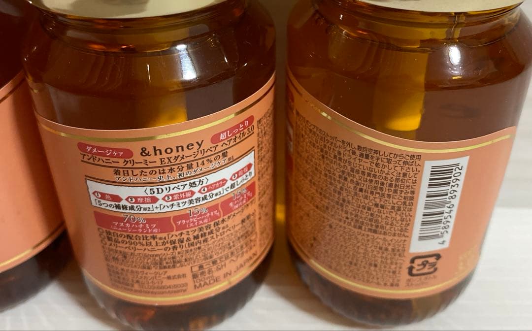 アンドハニー　クリーミー　EXダメージリペア　ヘアオイル