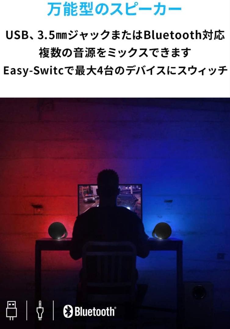 Logicool G ゲーミング スピーカー G560