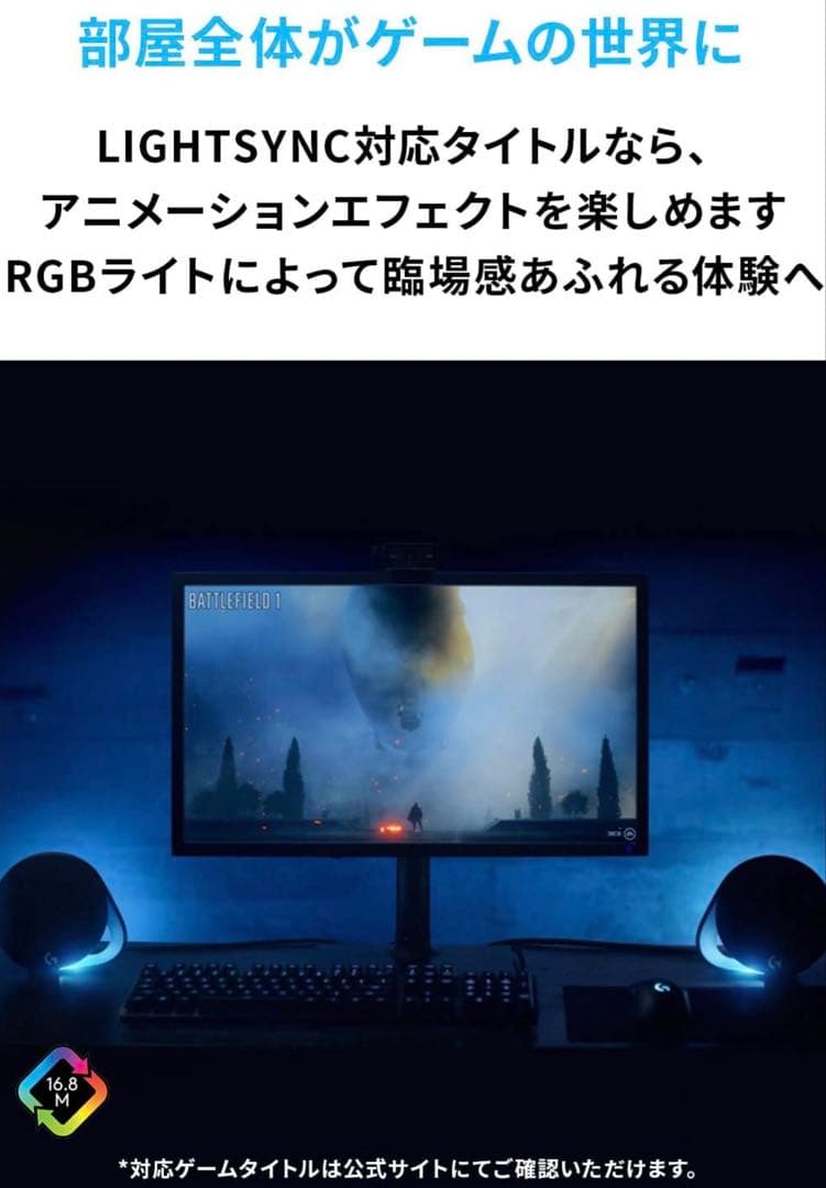 Logicool G ゲーミング スピーカー G560