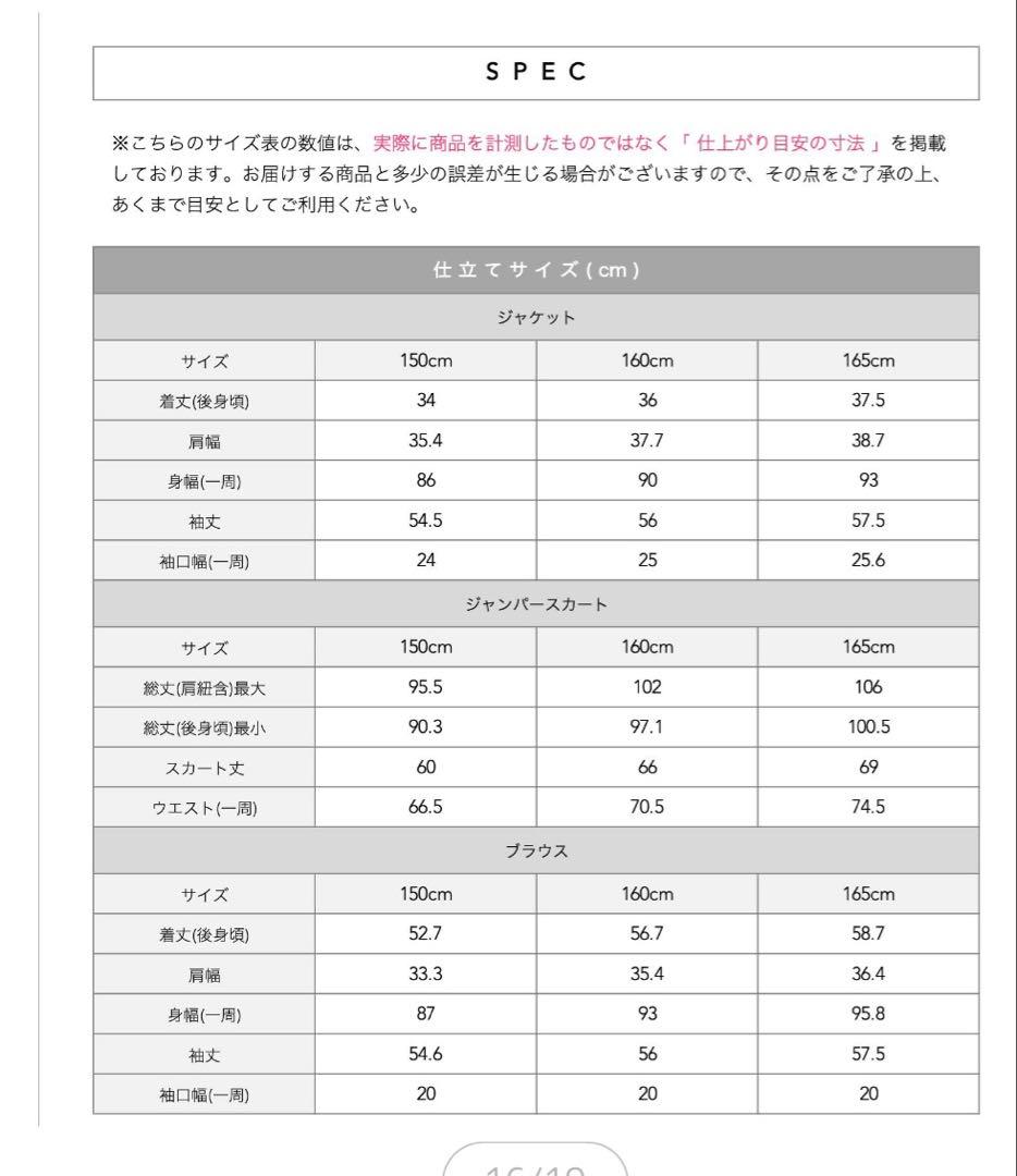 卒業式　スーツ　女子　卒服