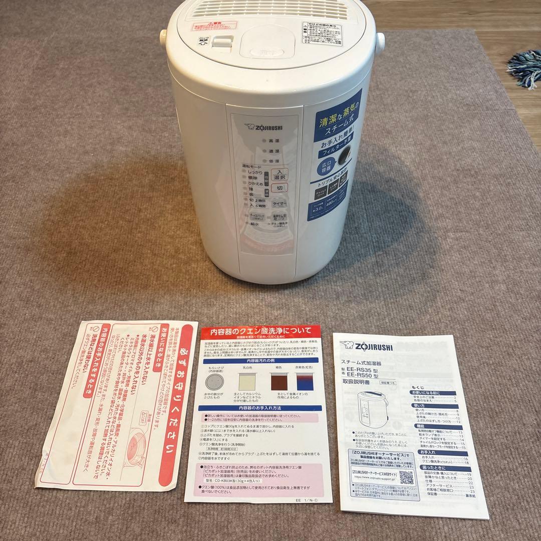 象印 加湿器 ホワイト 取扱説明書付き