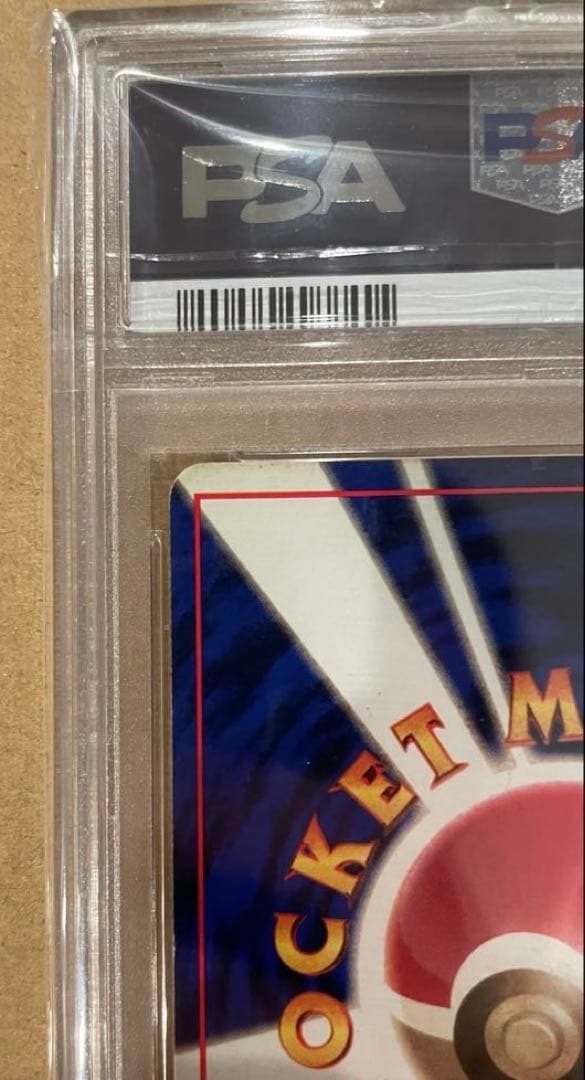 PSA5 旧裏 かいりきリザードン 初版マークなし